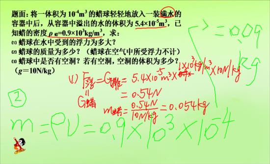 老师,第二题为什么不能用密度公式求出质量