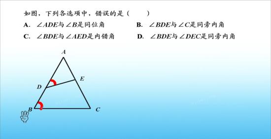同位角,内错角,同旁内角的定义是什么