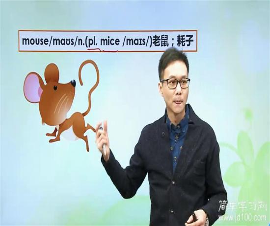 老鼠有没有复数,老鼠药怎么说_初一英语词汇