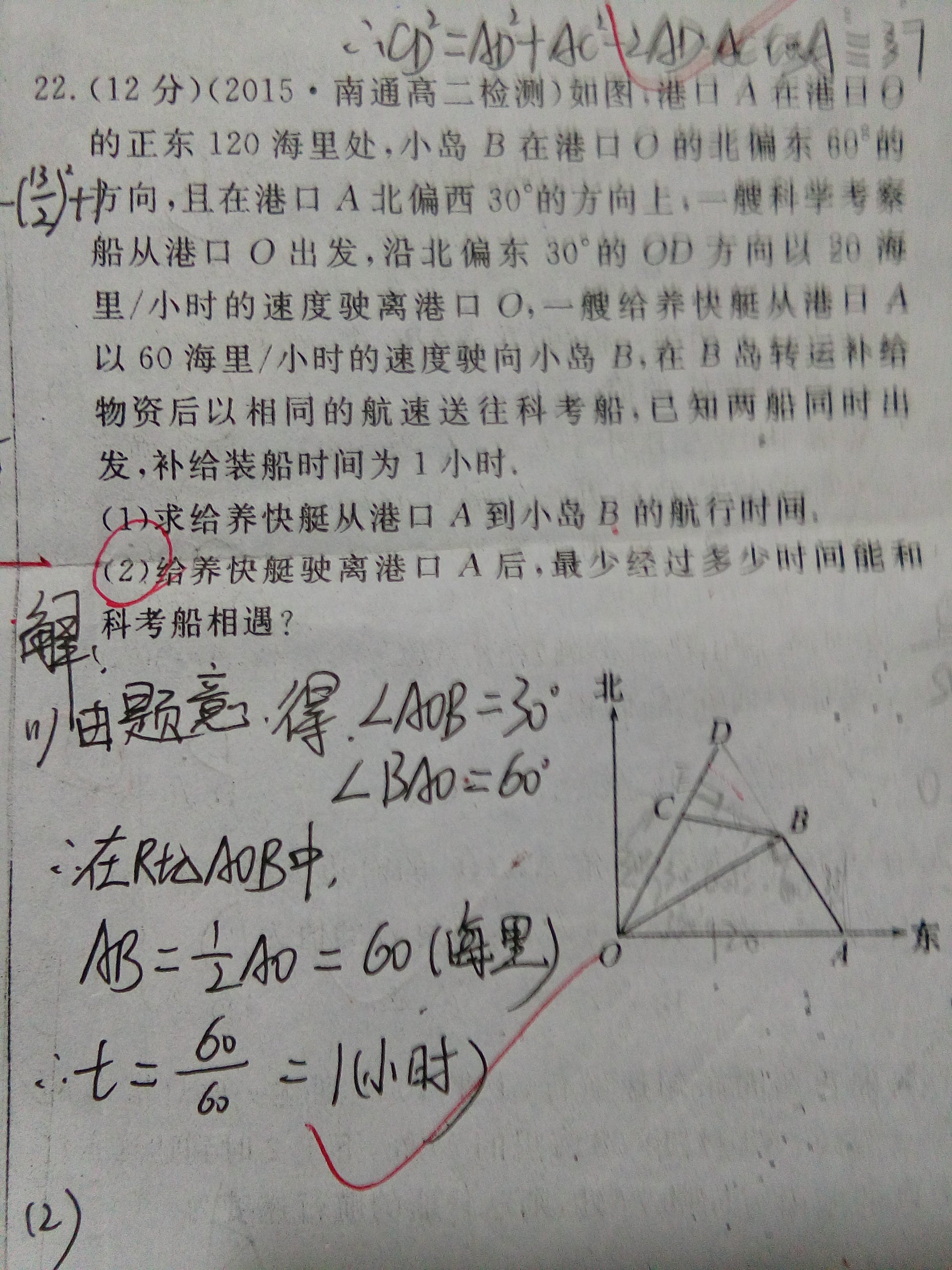 数学 三角函数  修改问题标题还能输入 40字 暂时没有人赞同这是一个