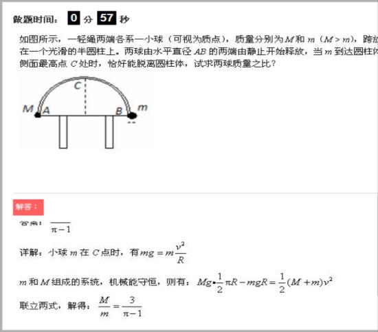 老师,脱离圆柱体在本题应如何理解,是什么_高