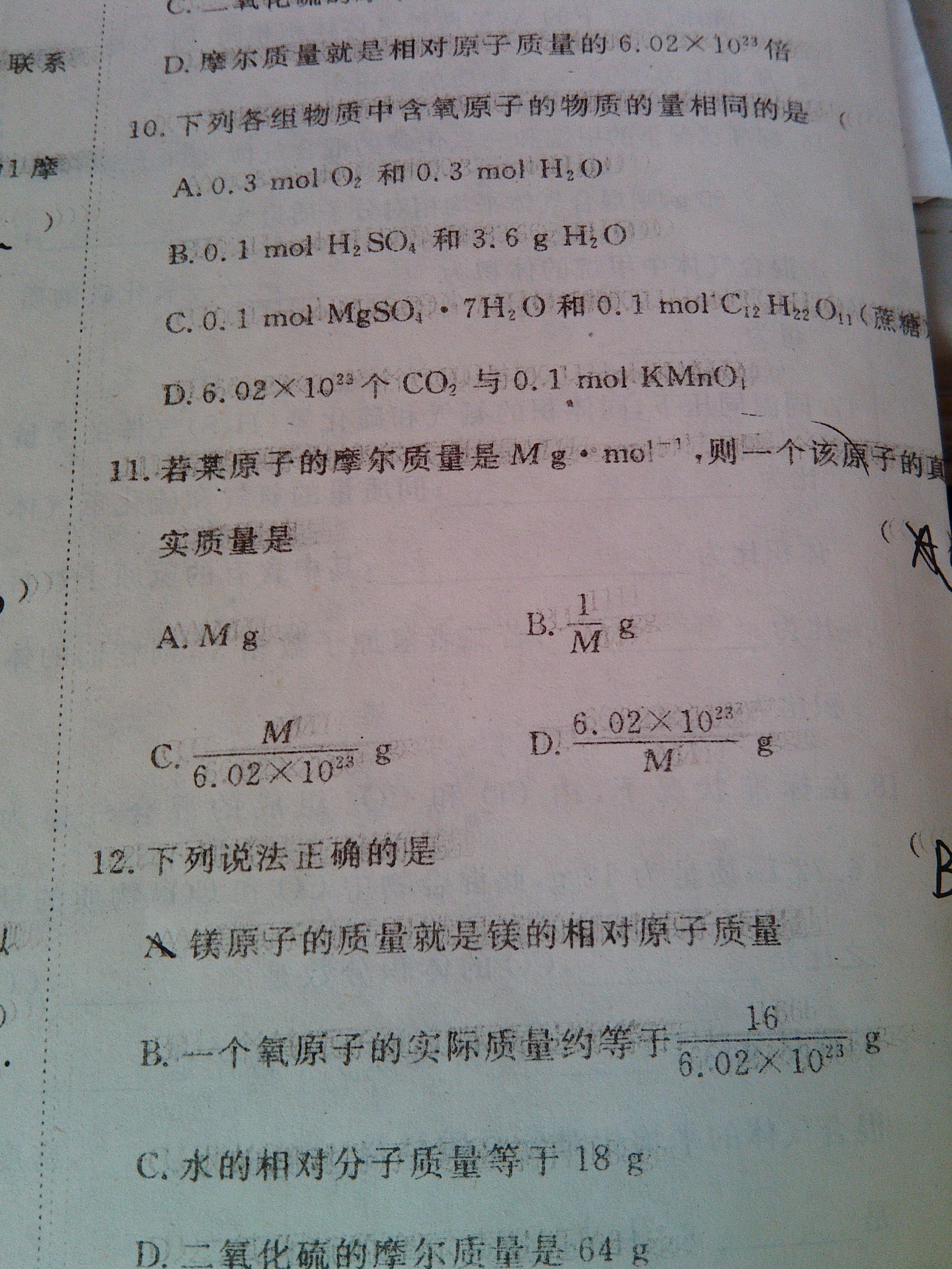 高一化学 物质的量 过程4,5-高一化学题目物质