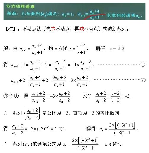 数列求通项公式常见问题及方法_高二数学数列