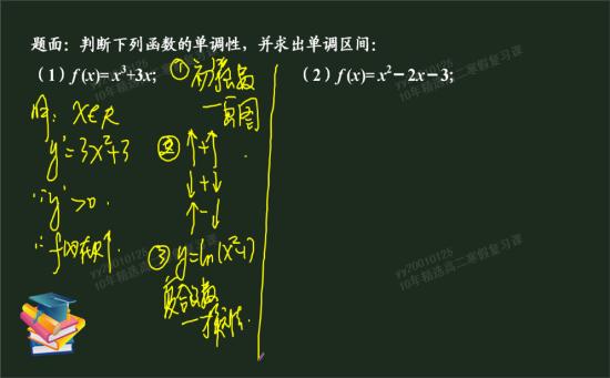 复合函数同增异减啥意思_高二数学