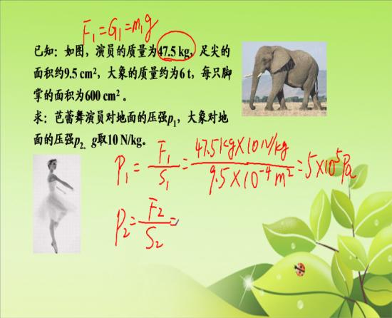 老师,PA的单位是什么?