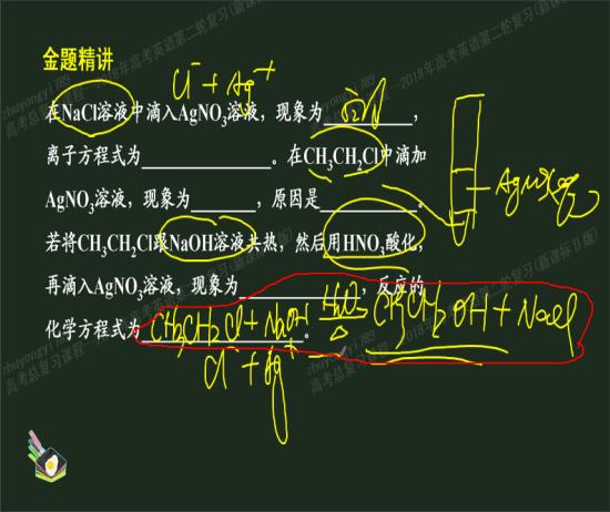 溴乙烷与氢氧化钠的水溶液反应方程式是写溴