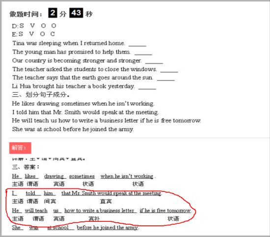 主谓间宾直宾和主谓宾宾补怎么区分?_高一英