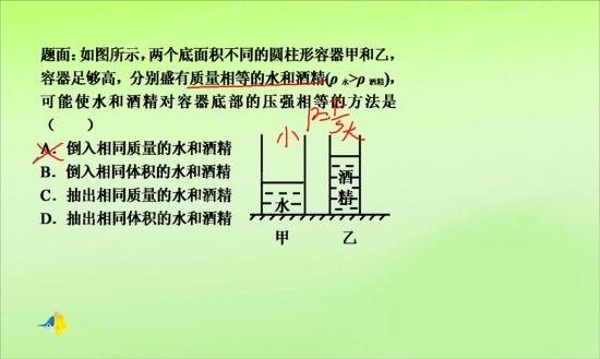 液体压强公式为什么是P=ρgh而不是P=F\/S?那