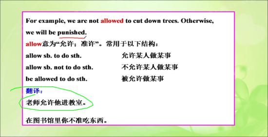 为什么allow在这个句子中要用过去式?_初二英