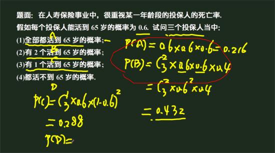 这为什么是乘为什么要乘以c32_高二数学