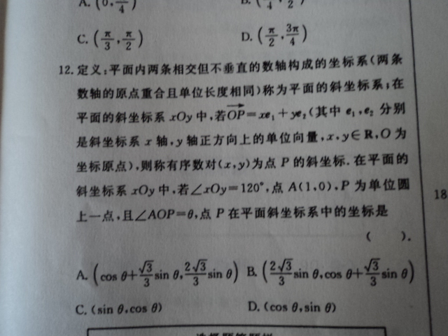 高三数学第12题请求详细解答过程_函数_数学_高三
