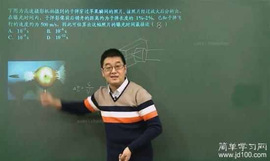 下面女同学的笑声真好听_高一物理