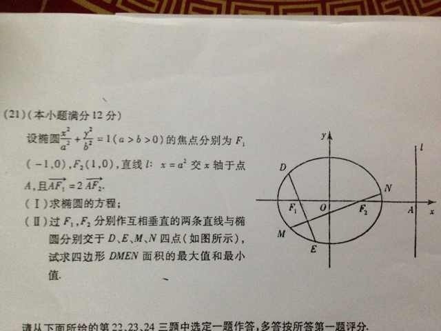 一道解析几何变式题_高三数学解析几何