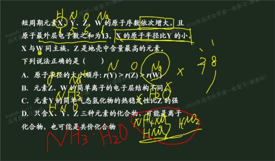 一水合氨和什么反应会生成铵根离子