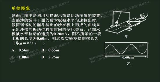 单摆周期公式的推导_高二物理牛顿定律