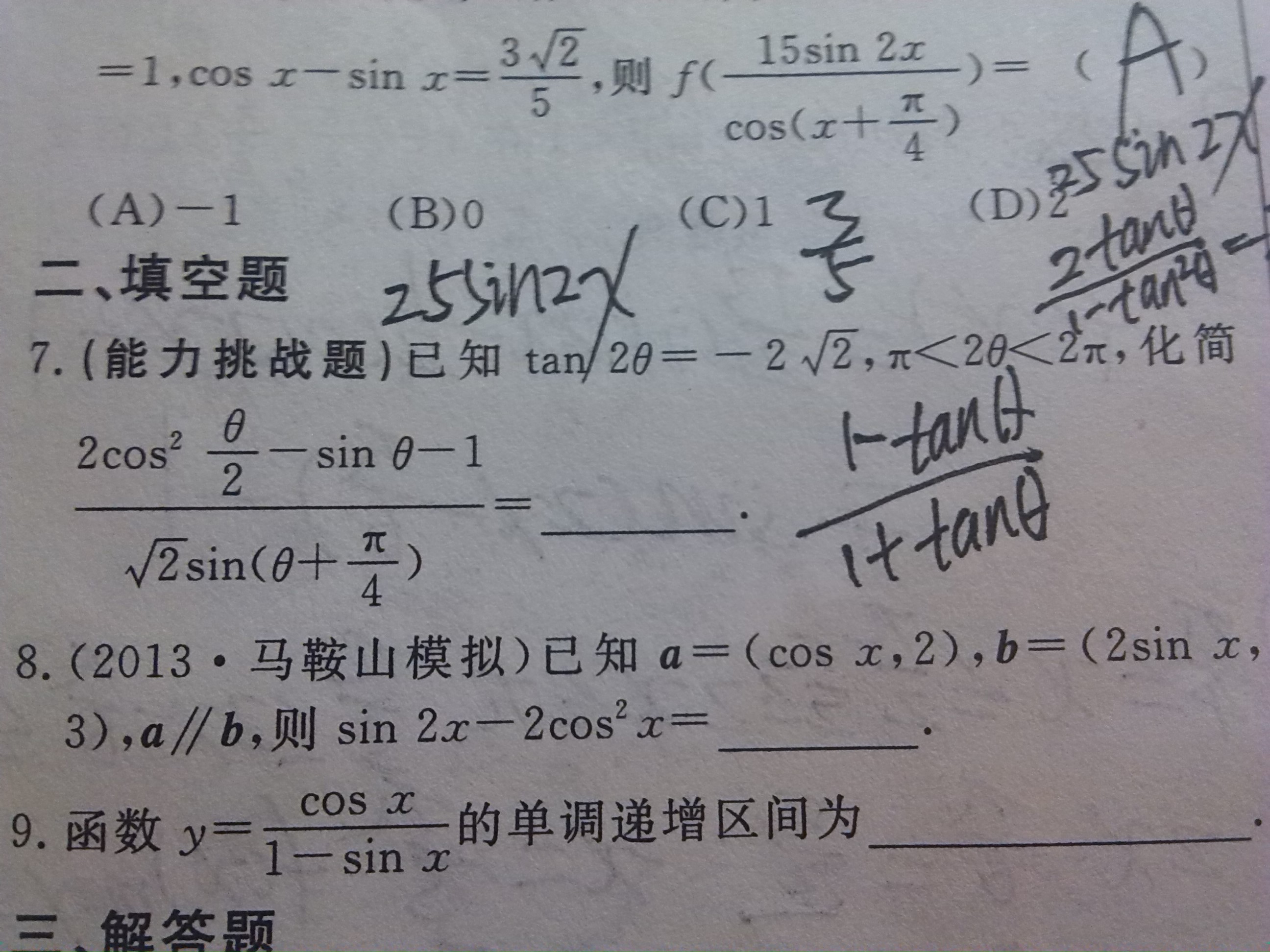 fade纯音乐数学歌谱