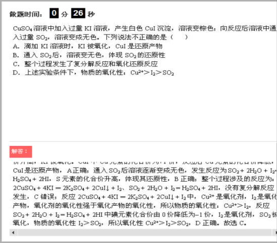 想问一下化学价的口诀_高三化学