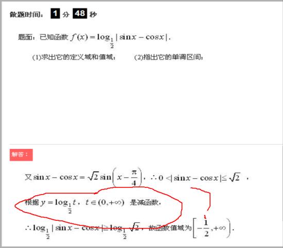 不是同增异减吗,怎么判断t是增的?_高一数学