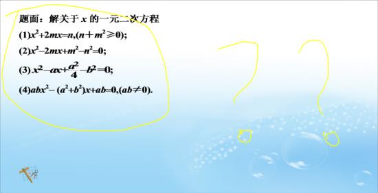 关于含参的二元一次方程的解法有神魔规律吗_