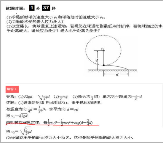 什么运动的条件下使用机械能守恒定律呢_高三