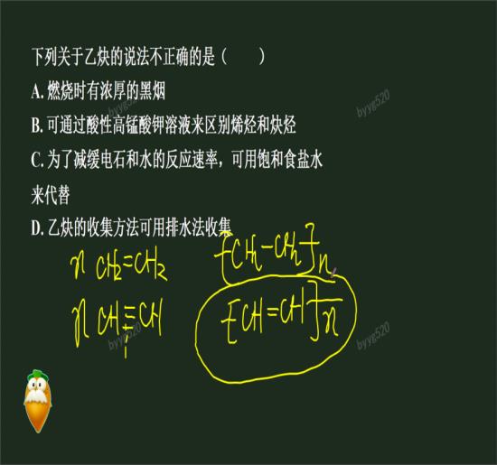 老师,请问乙炔发生加成聚合反应时可不可以