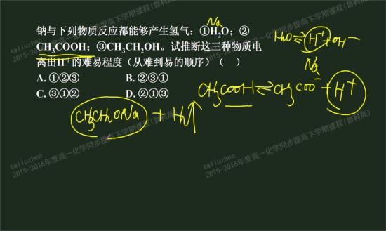 乙醇与钠反应后产生了什么碱性物质?可以使_