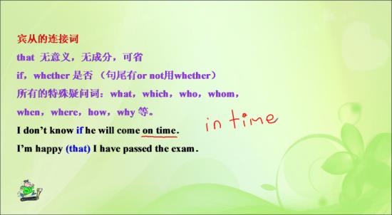 宾语从句中用that和不用that有什么_初三英语