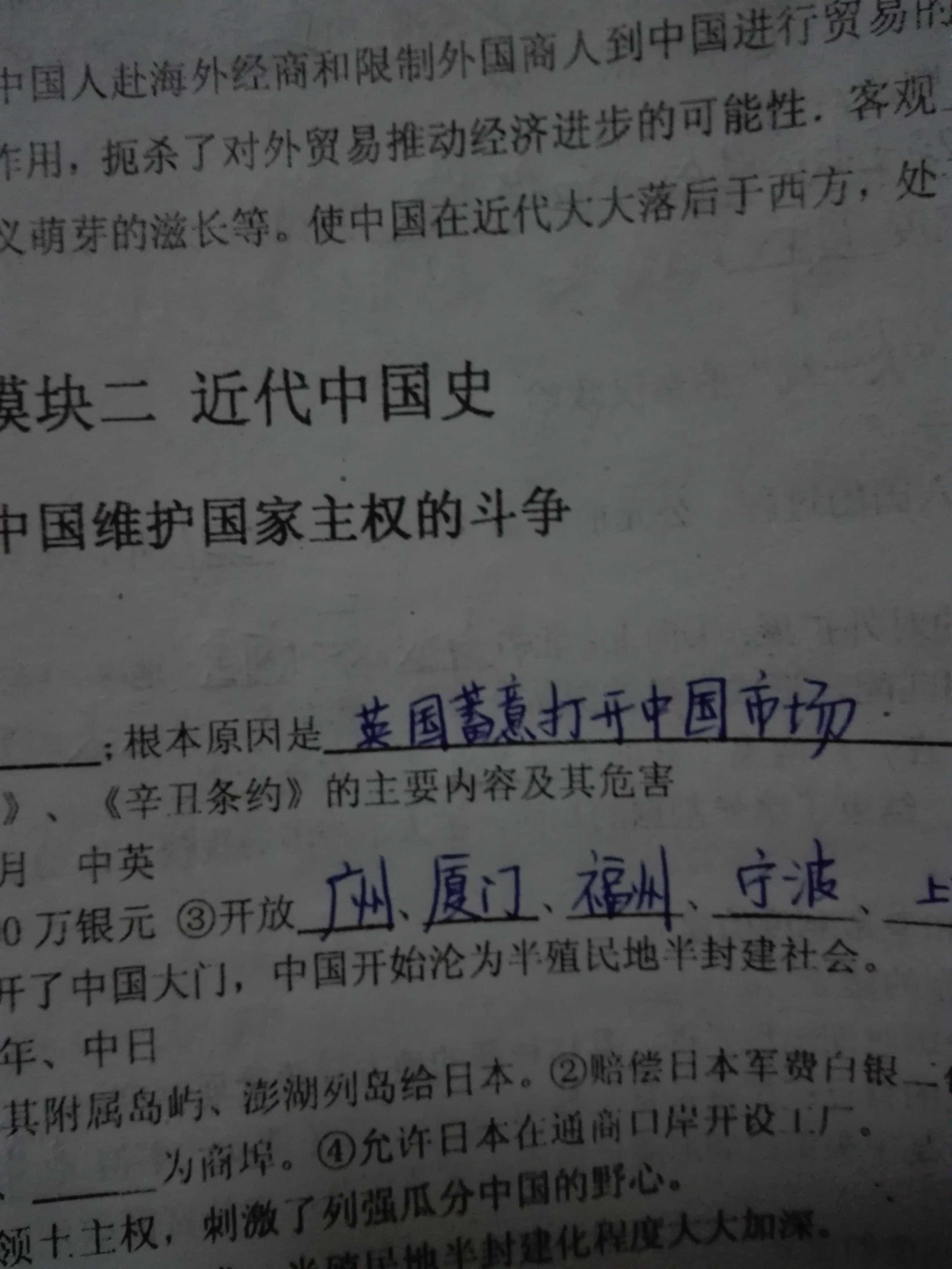 中国近代政治制度_高一历史中国近代和现代政