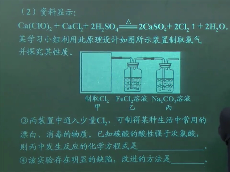 碳酸钠和氯气的反应