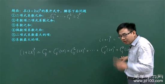 二次项系数之和为什么x取0 不应该X取_高一数