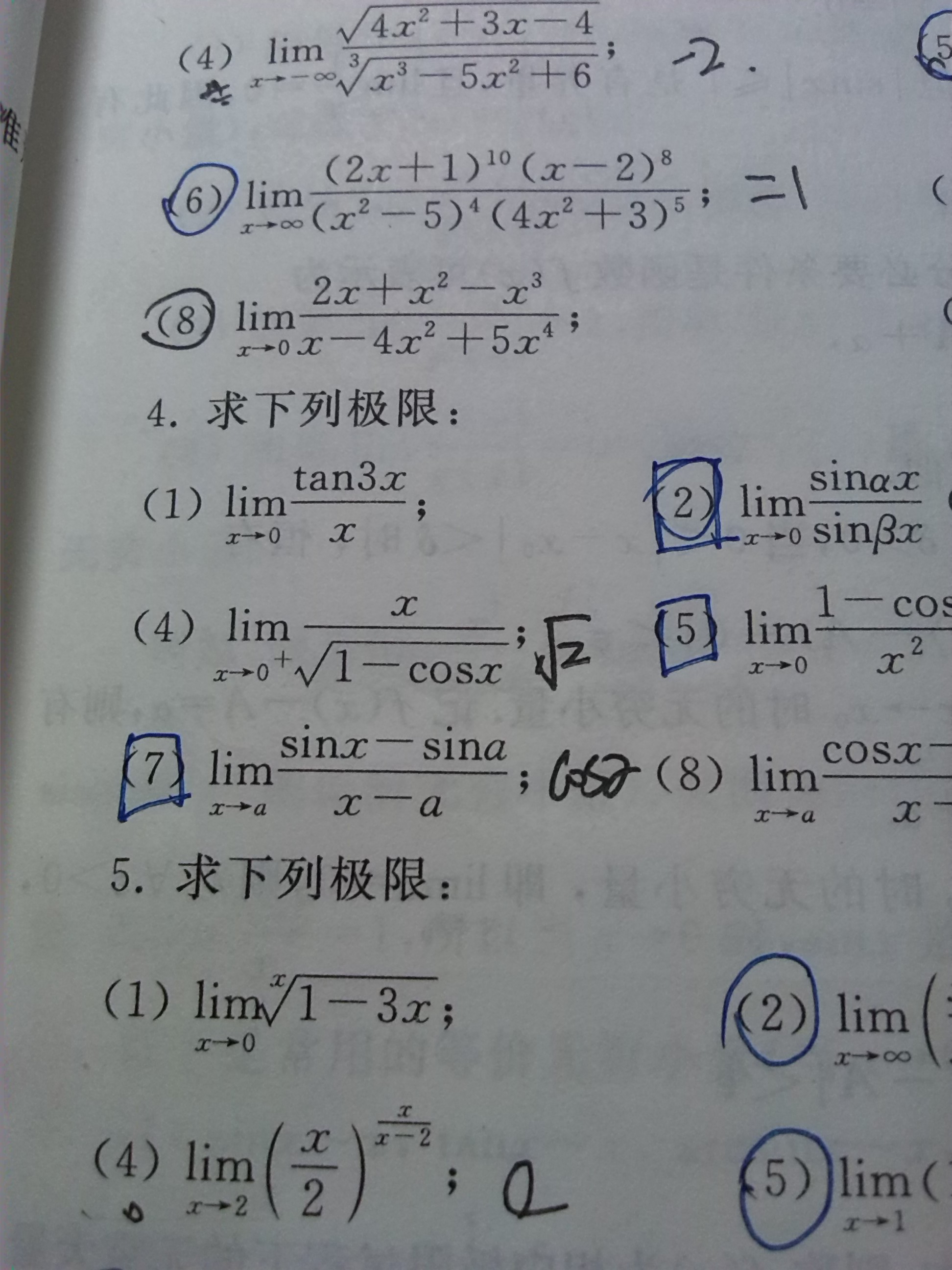 函数极限的问题_高三数学导数