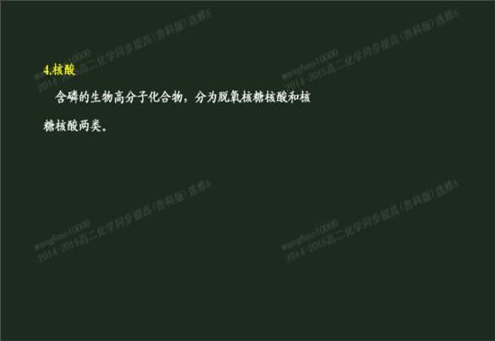 脱氧核糖核酸,核糖核酸的结构简式怎样书写