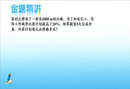 老师,你能把顺水,逆水的公式和例题给我吗