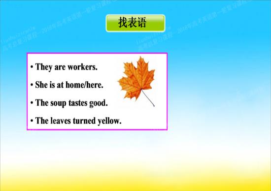 什么是介词短语,常考的介词短语有哪些?