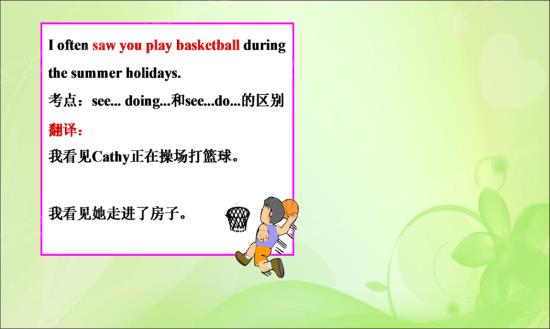 saw不是see的过去式吗?能用在正在进_初二英