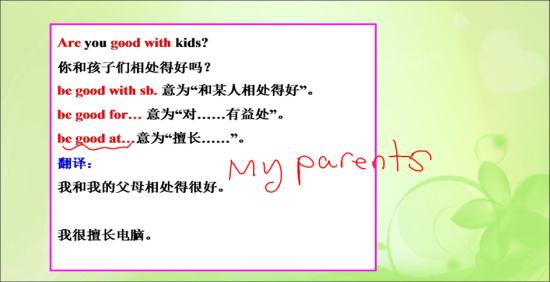 我很擅长做家务,用英语怎么说?_初一英语