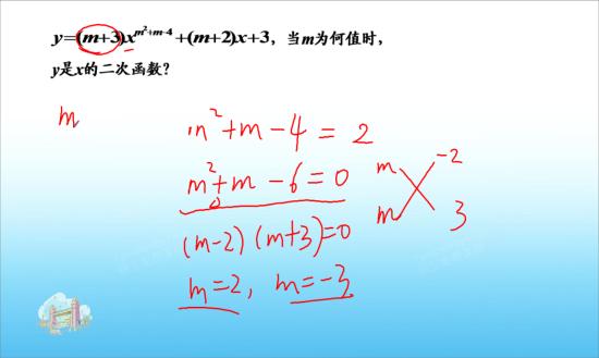 十字相乘怎么做_初三数学