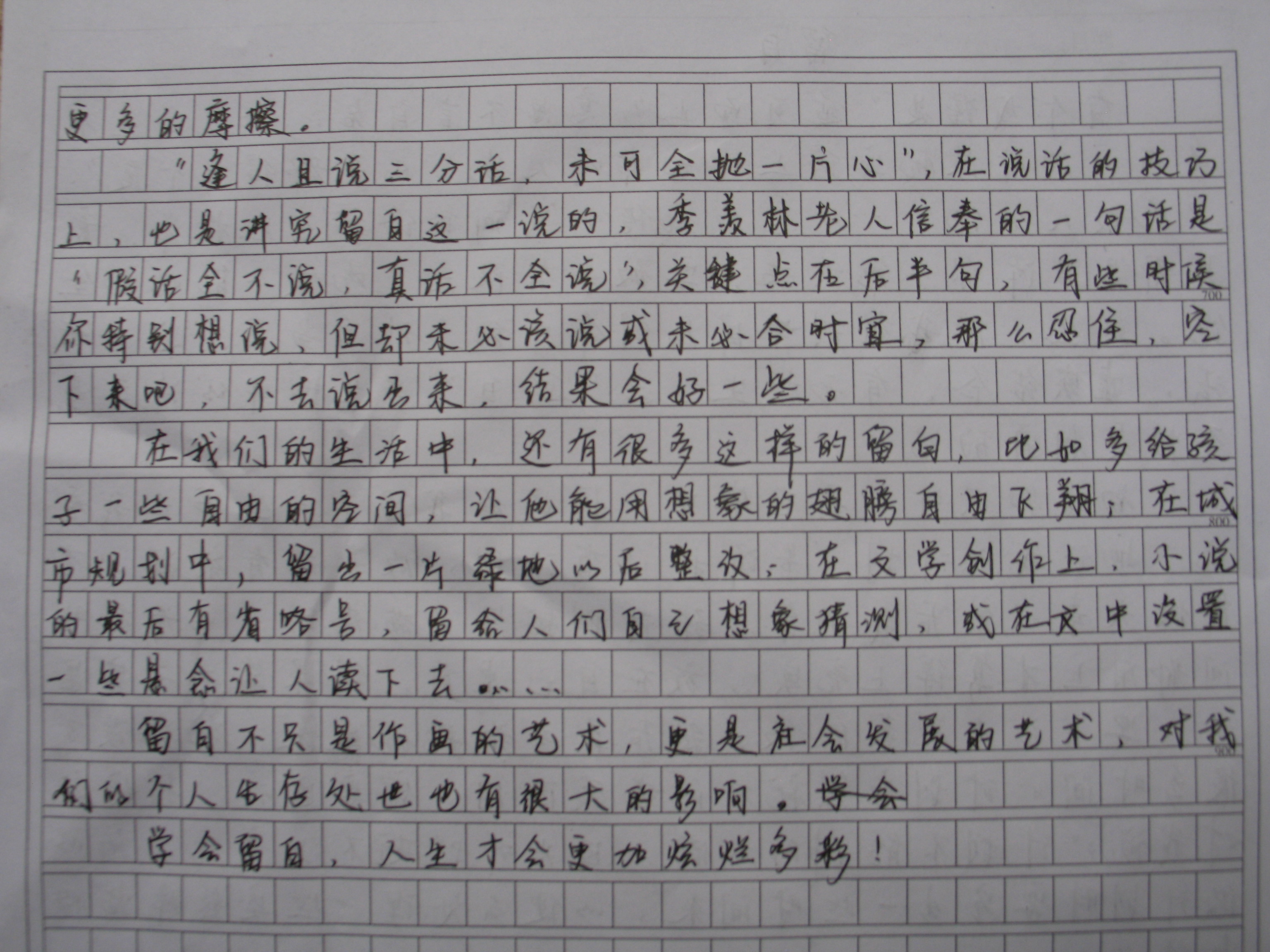 勤奋学习的作文350字