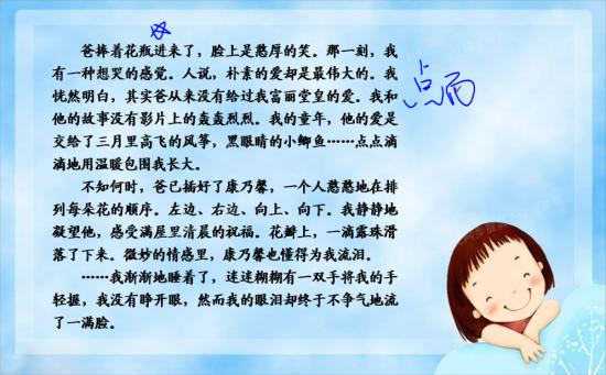 形容这样的老师用什么词语?
