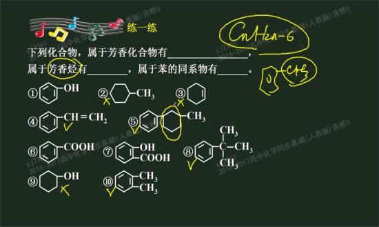 只要是只含有甲基的芳香烃就是苯的同系物 _高
