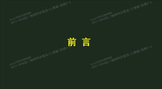 物理所有公式的高中及用法,在下单写一帮忙_高城蓼河南省吧高中图片