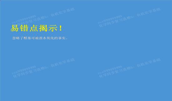 为什么先检验醛基再检验碳碳双键_高二化学化