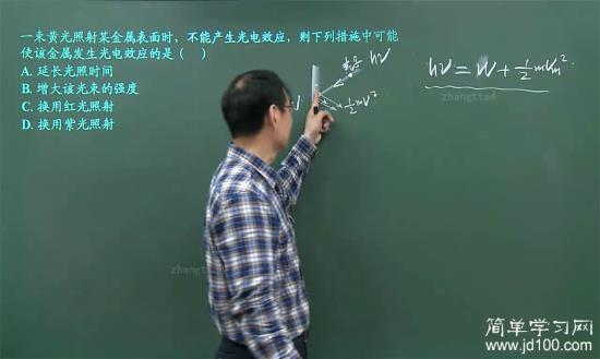 老师,只要入射光的 频率大于金属的截止频_高