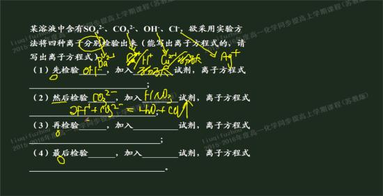 为什么不能用Ca离子检验碳酸根_高一化学化学