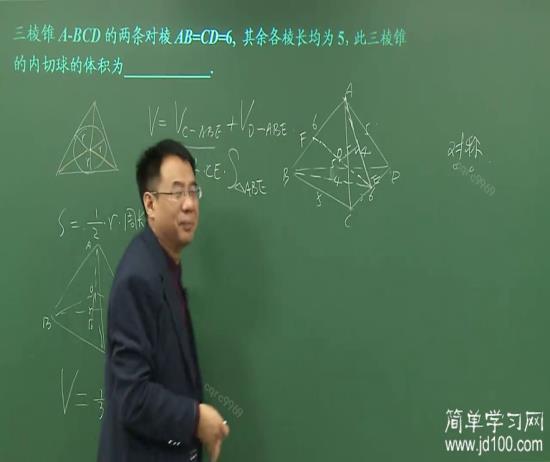三棱锥内切球被三角形ABE所截的截面是三_高