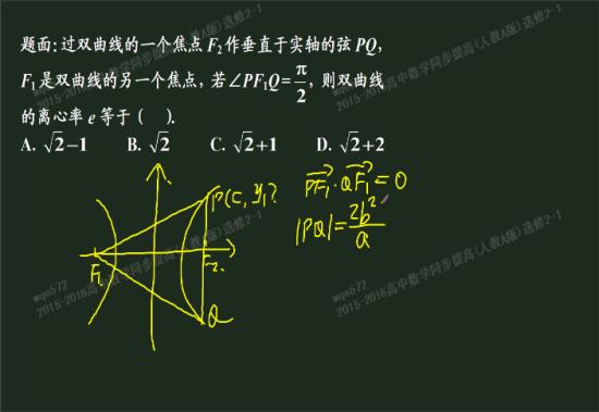 椭圆和双曲线的通径长度是哪条啊 怎么算出