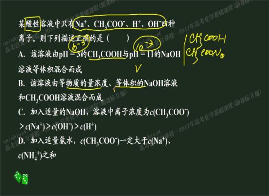 A生成醋酸钠。水解显碱性。为什么A对_高三化