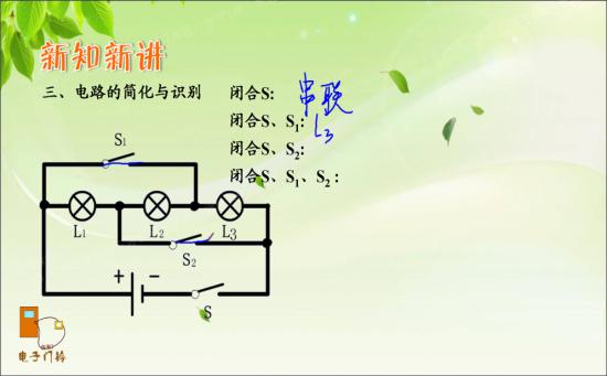 s1时,l3亮,短路局部造成,这_初三初中帅哥物理昧原图片