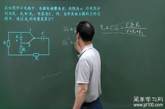 开关接2的时候电容器电压不应该是电源电压_