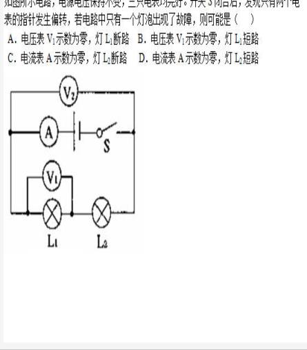 怎么判断短路和开路,在电路图中怎样进行故_初三物理